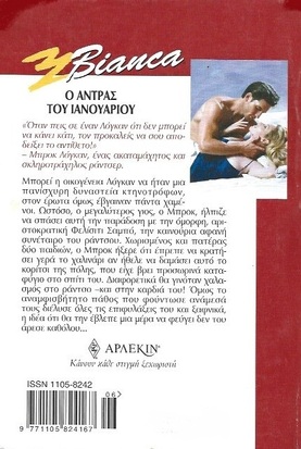 ΔΙΚΟΣ ΣΟΥ ΓΙΑ ΠΑΝΤΑ ΝΟ 652***