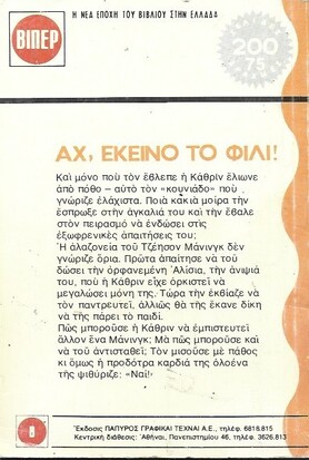 ΑΧ,ΕΚΕΙΝΟ ΤΟ ΦΙΛΙ ΝΟ 371***