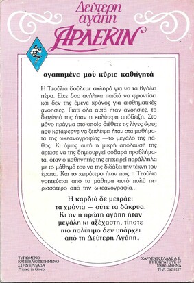 ΑΓΑΠΗΜΕΝΕ  ΜΟΥ ΚΥΡΙΕ ΚΑΘΗΓΗΤΑ ΝΟ 113***