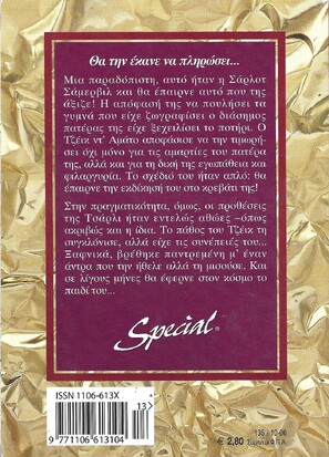 ΕΚΔΙΚΗΣΗ ΑΛΑ ΙΤΑΛΙΚΑ ΝΟ 135***