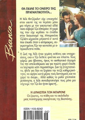 ΜΟΝΤΕΡΝΑ ΣΤΑΧΤΟΠΟΥΤΑ ΝΟ 825***