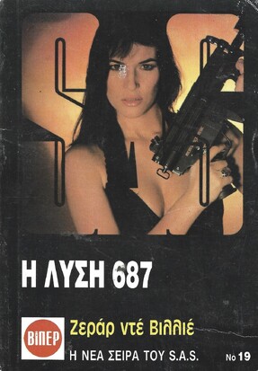 Η ΛΥΣΗ 687 ΝΟ 21***