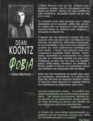 ΦΟΒΙΑ ΝΟ 707***