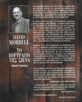 ΤΟ ΠΟΡΤΡΑΙΤΟ ΤΗΣ ΣΙΕΝΑ ΝΟ 681***