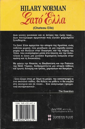 ΣΑΤΟ ΕΛΛΑ ΝΟ 461***
