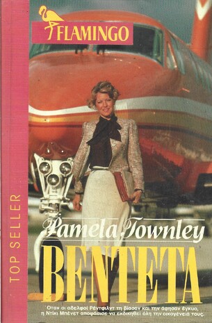 BENTETA NO F14***