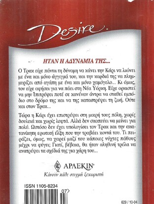 ΑΞΕΠΕΡΑΣΤΟ ΠΑΘΟΣ ΝΟ 629***