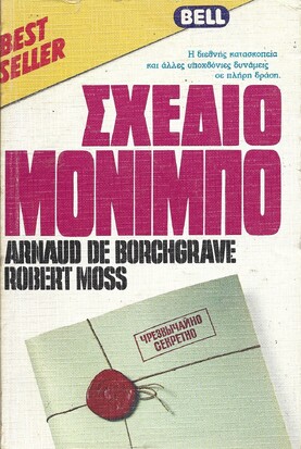 ΣΧΕΔΙΟ ΜΟΝΙΜΠΟ ΝΟ 68***