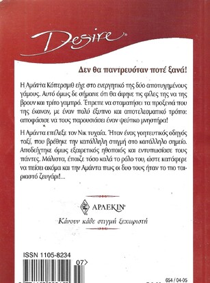 ΤΟ ΠΙΟ ΤΑΙΡΙΑΣΤΟ ΖΕΥΓΑΡΙ ΝΟ 654***