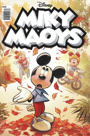 ΜΙΚΥ ΜΑΟΥΣ ΝΕΑ ΕΚΔΟΣΗ ΝΟ 538***ΚΟΚΚΙΝΑ ΦΥΛΛΑ 1