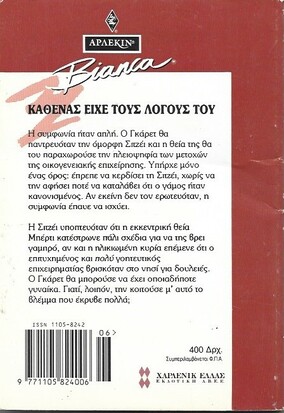 ΕΝΑ ΤΕΛΕΙΟ ΣΥΝΟΙΚΕΣΙΟ ΝΟ 360***
