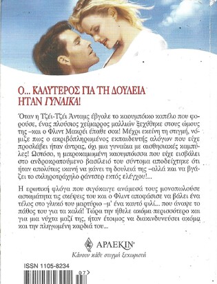 ΑΔΑΜΑΣΤΗ ΚΑΡΔΙΑ ΝΟ 507***