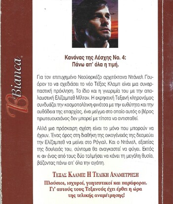 ΜΕ ΚΡΙΤΗΡΙΟ ΤΗΝ ΑΓΑΠΗ ΝΟ 1219***