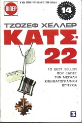 ΣΕΙΡΑ BEST SELLER