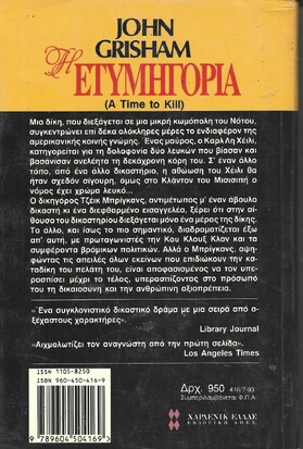 Η ΕΤΥΜΗΓΟΡΙΑ ΝΟ 416***