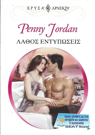 ΛΑΘΟΣ ΕΝΤΥΠΩΣΕΙΣ ΝΟ 1085***