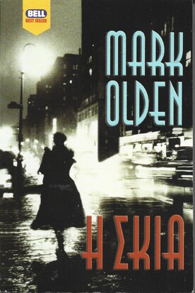 Η ΣΚΙΑ ΝΟ 661***