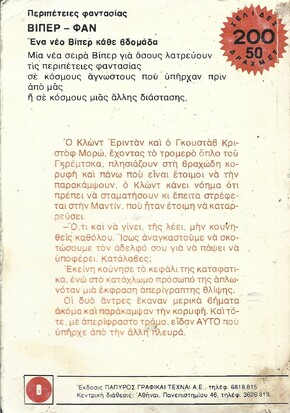 Ο ΑΔΗΜΙΟΥΡΓΗΤΟΣ ΚΟΣΜΟΣ ΝΟ 134(1431)