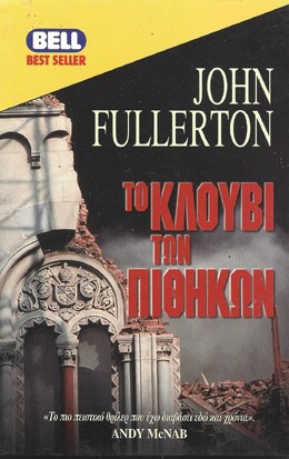 ΤΟ ΚΛΟΥΒΙ ΤΩΝ ΠΙΘΗΚΩΝ ΝΟ 626***