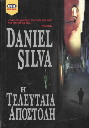 Η ΤΕΛΕΥΤΑΙΑ ΑΠΟΣΤΟΛΗ ΝΟ 753***