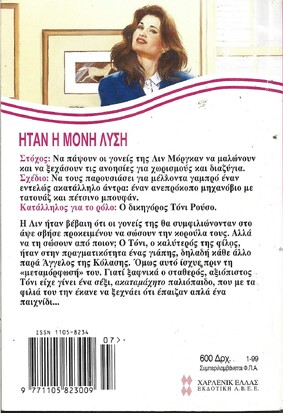 ΕΠΙΧΕΙΡΗΣΗ ....ΖΙΓΚΟΛΟ  ΝΟ 353***