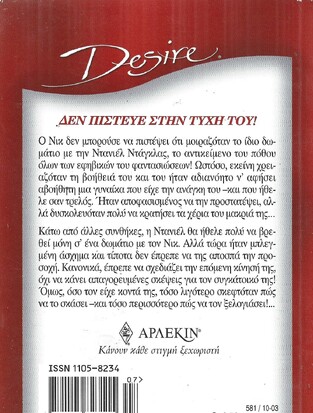 ΑΓΡΥΠΝΟΣ ΦΡΟΥΡΟΣ ΝΟ 581***