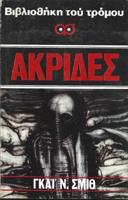 ΑΚΡΙΔΕΣ ΝΟ 30