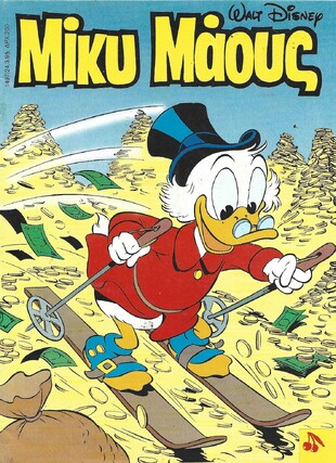 Μίκυ Μάους #1497***