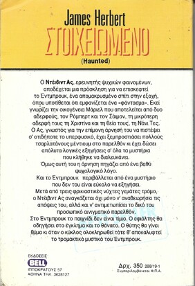 ΣΤΟΙΧΕΙΩΜΕΝΟ ΝΟ 288***