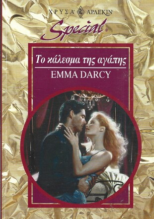 ΤΟ ΚΑΛΕΣΜΑ ΤΗΣ ΑΓΑΠΗΣ ΝΟ 78***