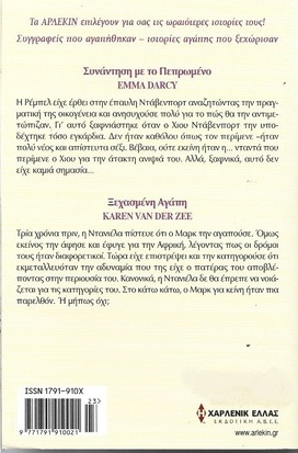 ΣΥΛΛΕΚΤΙΚΑ ΑΡΛΕΚΙΝ ΝΟ 41***-