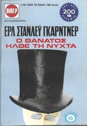 ΒΙΠΕΡ ΣΥΛΛΕΚΤΙΚΑ*