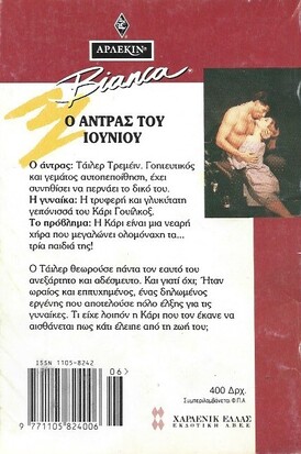 ΤΡΙΠΛΟΣ ΜΠΕΛΑΣ ΝΟ 329***