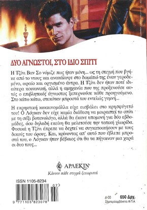 ΑΠΡΟΘΥΜΟΙ ΣΥΓΚΑΤΟΙΚΟΙ ΝΟ 413***