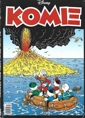 ΚΟΜΙΞ ΝΟ 63***ΤΟ ΝΗΣΙ ΣΤΗΝ ΑΚΡΗ ΤΟΥ ΧΡΟΝΟΥ