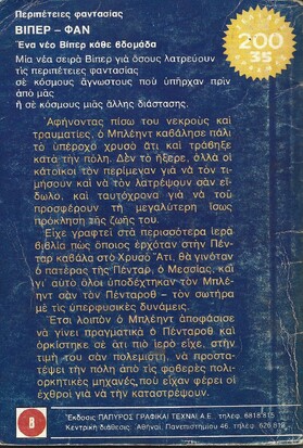 ΤΟ ΧΡΥΣΟ ΑΤΙ ΝΟ 29 (974)***
