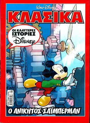 ΚΛΑΣΙΚΑ ΝΟ 240***