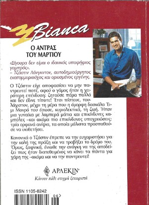 ΕΘΕΛΟΝΤΗΣ ΣΥΖΥΓΟΣ ΝΟ 713***