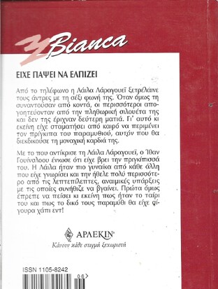 ΔΙΚΑΙΩΜΑ ΣΤΗΝ ΕΥΤΥΧΙΑ ΝΟ 707***