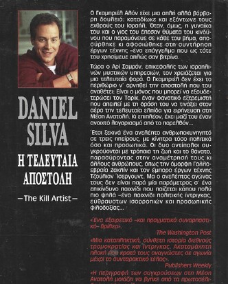 Η ΤΕΛΕΥΤΑΙΑ ΑΠΟΣΤΟΛΗ ΝΟ 753***