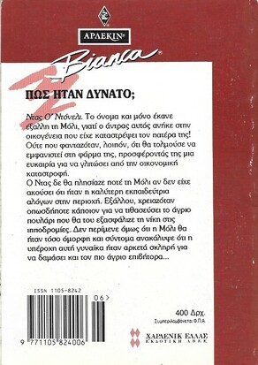 ΑΤΙΘΑΣΗ ΚΑΡΔΙΑ ΝΟ 324***